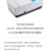 Máy quang phổ UV VIS Metash UV-6000